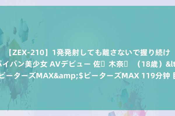 【ZEX-210】1発発射しても離さないで握り続けるチ○ポ大好きパイパン美少女 AVデビュー 佐々木奈々 （18歳）</a>2014-01-15ピーターズMAX&$ピーターズMAX 119分钟 民间故事：法官作念梦，梦见伏法的犯东说念主对我方说：你那时乐祸幸灾